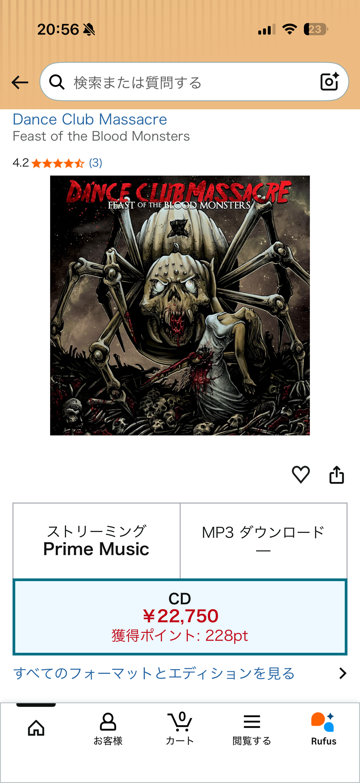 【残4/廃盤】Dance Club Massacre - Feast of the Blood Monsters (サイン入り/自主盤/オリジナル盤)